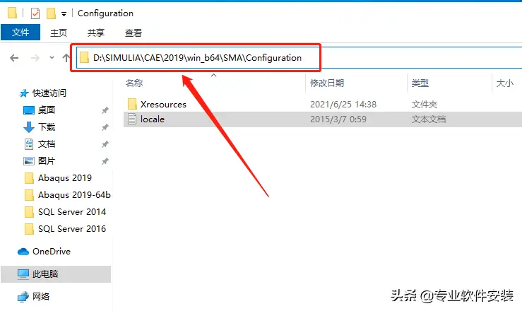 如何解密abaqus许可证文件？